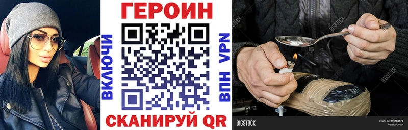 MEGA рабочий сайт  Новочеркасск  Героин Афган  купить наркотик 
