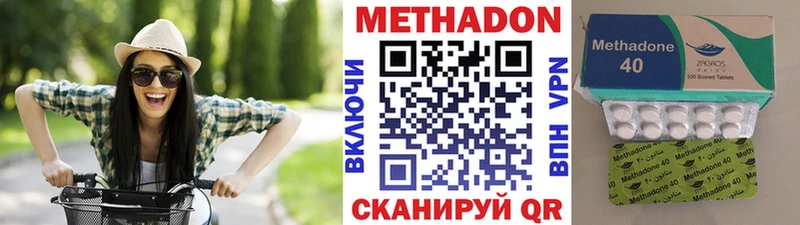Метадон methadone  где купить наркоту  Новочеркасск 